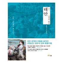 유니오니아시아 태안