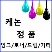 캐논 정품잉크 4색 세트 PIXMA G2915 프린터 프린트 토너 잉크 리필 재생 정품 호환 교체 무한, 본상품선택