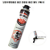 월드폼본드 우레탄폼접착제 폼접착제 우레탄폼 석고보드접착 단열재접착 난연우레탄폼, 난연우레탄폼(월드플러스65 B2), 1개