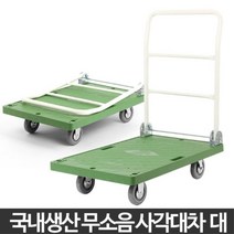 운송업 화물차 냉동탑차 대형 대차 카트 산업용 창고 이동식 공장