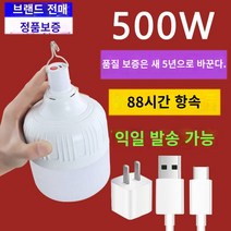 led캠핑 랜턴 건전지용 보름달 3방향 정전 비상 라이트 홈 홈 USB 충전 라이트 버블 쇼 쇼 쇼핑 캠핑 라이트 슈퍼 브라이트 LED, 200W Gao Fushuai의 대기 2000 시간