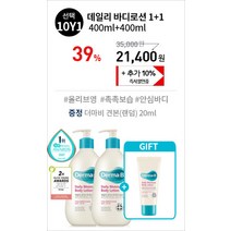공식 더마비 10주년 김토끼 한정판 바디로션/기획세트/멀티오일/프레쉬/크림/워시 1+1+증정, 10Y1.(데일리) 바디로션 400ml×_S1.튜브견