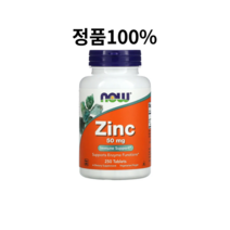 나우푸드 아연 50 mg 250 태블릿, 250정
