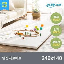 [알집매트] [알집][2개구성] 제로매트 240X140 (2종 택1), 상세 설명 참조
