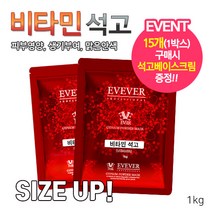 피부관리실/병원 납품용 이브에버 비타민석고 열석고팩 1kg, 1개