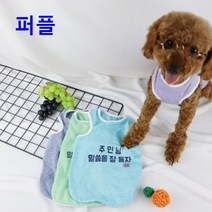 강아지 주인님 런닝 퍼플 1P 애견 산책 외출복 패션, 상품선택, L