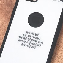 [바보사랑]감성공감스티커 - 전자파차단 메탈스티커, B08.나의가는길을