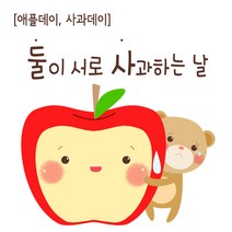 모두카피 애플데이 사과데이 사과엽서 이미지엽서 봉투포함 30장set ap-01, 선택11(30장)