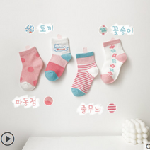 [Amiso] 아이들양말 봄 가을 줄무늬 꽃송이 토끼 땡땡이 4가지 색상의 아이 양말 4종세트