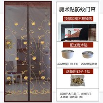 자수완제품 자수플라워 밸크로테이프 다치지않는 도어 암호화 체크 정음 모기방지문커튼 걸이식커튼 공장 도매 마그넷소프트 창문커튼, C05-85210