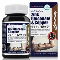 캐나다글루콘산 아연효과 세포분열 아연앤구리100정