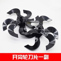 WARM예초기장착 밭갈이 원형날 쟁기 관리기 쟁기 로터리 로타리, E개