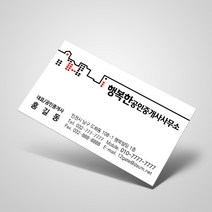 열두진주문 공인중개사 명함, 500개입, 11번 분홍
