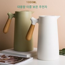 보온물병 커피포트 진공유리 내담주전자 가정용보틀 물병보틀 선물주전자, 블랙, 1L