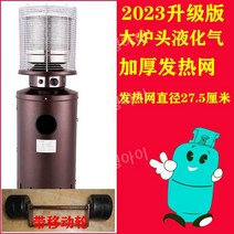 엘피지 가스난로 업소용 야외 시장 공원 가스 난로, 대형 LPG 10-80 평방미터 + 바퀴