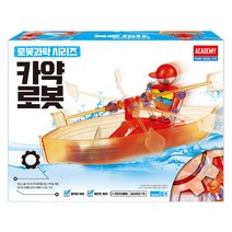 [아카데미] 과학-로봇과학 시리즈 카약 로봇 18156A, 상세 설명 참조