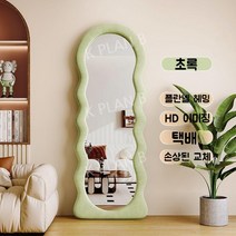 전신 거울 플로어 미러 홈 침실 특제, 48 단층 웨이브 그래스 그린 155 45(고급 벨루어