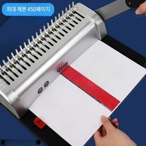 스프링 제본기 노트 제작 문서 묶기 열제본기 학원, GD-15 제본기