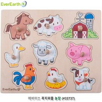형태지각 꼭지퍼즐 농장동물 25개월 아동발달 아이큐, 1개