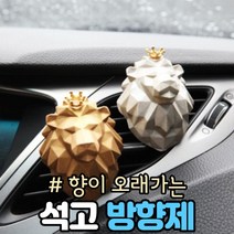 오래가는 자동차 방향제 송풍구고체형, 무광블랙 프리지아ㅡ리필5ml 가든파티