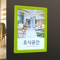 연두 A5 부착형아크릴꽂이 부착용꽂이판 플라스틱명패 쇼카드케이스 종이 메뉴판