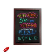 판촉용 안내문구 우드프레임 블랙보드 옥외광고