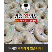 변종 수제 왕만두