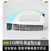 욕실 타일 곰팡이 제거 찌든때제거 청소솔 새집청소 마루찌든때 청소용품몰 미니솔