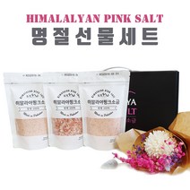 히말라야 히말라야솔트 선물세트 집들이선물 돐잔치 송연회, 1set