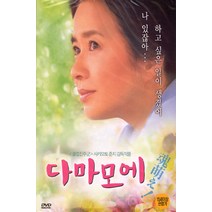 [DVD] 다마모에 [12년 8월 와이드미디어 일본&인디 썸머베스트 할인행사]