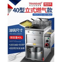 업소용 튀김기 감자튀김 치킨 돈가스 도너츠 대형 2구 튀김기계, 40L수직형가스모델