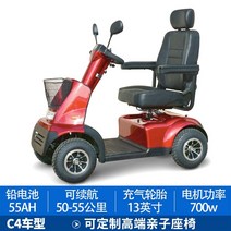 삼륜 전동스쿠터 전기스쿠터 Harmonicare C4 노인 스쿠터 장애인용 더블 4륜 전동 스쿠터 2인용 삼륜전동스쿠터 삼륜 전동스쿠터 노인 용 노인전동차, 700W 모터 레드, 24V