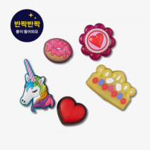 크록스 크록스 LED 핑키걸 5개 세트 (10011442)