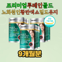 마리골드꽃 식물성루테인 비타민 미네랄 아이영양제 4중 복합기능성 비타민 A E 아연 면역력 항산화 눈노화 시니어 부모님 노인 할머니 할아버지 건강 선물 추천