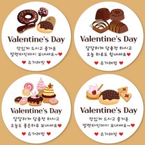 슈가레빗 발렌타인데이 선물 포장 스티커 수제 초콜릿 쿠키 마카롱 사랑 고백 답례품 판촉물 홍보용 기업 행사 방수스티커 포장데코스티커, 12장, 01.발렌타인 63mm