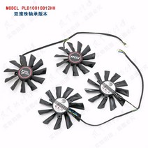 새로운 원본 MSI GTX780Ti/780/760/750Ti R9 290X/290/280X/280/270X 그래픽 카드 냉각 팬 PLD10010B12HH, 한개옵션0