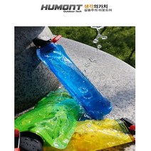 [휴몬트] 접이식 물병 700ml/접이식물병, 접이식 물통 - 그린, 700ml