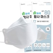 (KF80 개별포장 60개) 숨쉬기가 편하고 오래 써도 귀가 안아픈 숨프리 마스크 개별포장 60개 90개, KF80 120개
