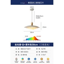 덕블랙 식탁등 식탁조명 카페인테리어조명, [수입푸루이] 화이트+우드컬러-3색라이트닝