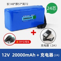 캠핑용 배터리 220v 초대용량 파워뱅크 12v锂电池大容量18650电池组 广场舞音箱拉杆箱户外移动电源12伏锂电瓶氙气灯太阳能路灯洗车机可充电蓄电池, 12V【20000mAh】锂电池+2A充电器