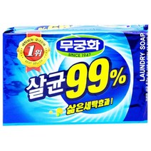 [무궁화]살균99% 비누(230g)