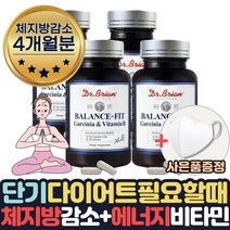 (호쌤마켓) 살빠지는 탄수화물흡수억제 내장지방빼는 체지방분해 도움 보조제 약 1달치 살빼는 내장지방분해 도움 1달 2달 두달 단기간 예신 다이어트 턱살 볼살 팔뚝살 피하지방 빼는법, 4통