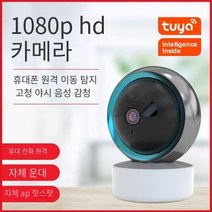 CAICHEN 전방향 회전형 스마트 홈 보안 카메라, 2 백만 픽셀 64g 메모리 카드 (약 7 일 주기)
