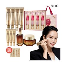 [AHC] [로얄콜라겐2종&추석에디션] 최신상 앰플인 아이크림 11종(추석에디션 포함)+, 상세 설명 참조