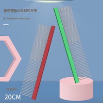 애완 동물 털 긴 강아지 고양이 매듭 빗 미용 빗 푸들 VIP 사모예드 스테인리스 스틸 빗, 녹색, 25Cm M1146