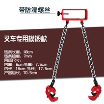 보강토집게 보도블럭 만능 옹벽 자연석 도로경계석 고정 리프팅 후크체인 클램프 콘크리트, B 모델 하단 옵션이미지 참조