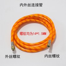 농약교반기 파이프 릴 물 파이프 랙 릴 릴 릴 릴 도구 릴 연결 파이프 교반기 짧은 물, 내부 및 외부 와이어(2미터)