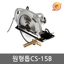 계양 CS-15B 원형톱 15인치 1750W 톱날별도 대형스킬쏘 전기원형톱