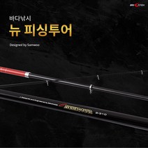 삼우빅케치 뉴 피싱투어 선상낚시대 바다낚시대 규격, 뉴 피싱투어 3-350