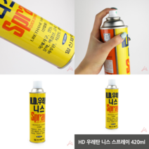 HD 우레탄 니스스프레이 광택 니스칠